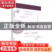 正版 普洱熟茶教科书 周重林,杨静茜 华中科技大学出版社 9787568