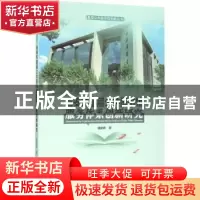 正版 临安市基层公共图书馆服务体系创新研究 钱新峰著 天津大学