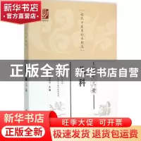 正版 近代中医未刊本精选:第十三册:儿科 杨杏林,梁尚华 主编