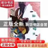 正版 鱼腿撑天(精) 澜星文化,海嫫 贵州人民出版社 9787221134820