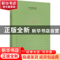 正版 萨克斯协奏曲西北谣 姜万通 文化艺术出版社 9787503970610