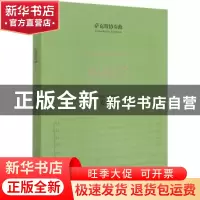 正版 萨克斯协奏曲西北谣 姜万通 文化艺术出版社 9787503970610