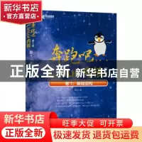 正版 奔跑吧Linux内核:卷1:基础架构 笨叔 人民邮电出版社 978711