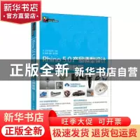 正版 Rhino 5.0产品造型设计立体化实例教程(附微课视频) 艾萍,张