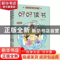 正版 好好读书:特级教师蒋军晶经典童书阶梯导读:第5阶:亲子阅读