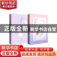正版 余生不再为你难过 顾白白,魅丽文化 江苏凤凰文艺出版社 97