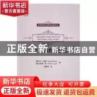 正版 博士生教育的变迁 (澳)大卫·鲍德(David Boud),(澳)艾莉森·