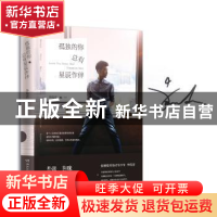 正版 孤独的你总有星辰作伴 李瑞清[著] 湖南文艺出版社 97875404