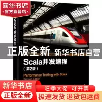 正版 Scala并发编程 [英]Aleksandar Prokopec 人民邮电出版社 97