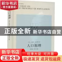 正版 人口原理 [英]托马斯·马尔萨斯,崔琪涌 上海译文出版社 9787