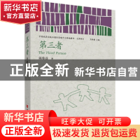 正版 第三者/中国政府出版品国际营销平台精选图书文学书系 陈集