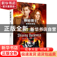 正版 神秘博士:耀眼的黑暗:Shining darkness [英]马克·米查洛斯