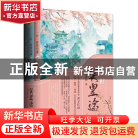 正版 一生一世笑皇途(全3册) 君子江山 著, 悦读纪 出品 青岛出