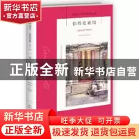 正版 伯特伦旅馆 (英)阿加莎·克里斯蒂(Agatha Christie)著 新星
