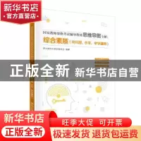 正版 综合素质:幼儿园、小学、中学通用 师大教科文教材编写组 清