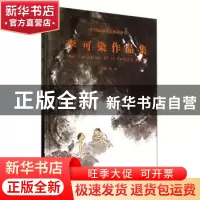 正版 李可染作品集:中国画新语言的探索者 李庚主编 中国书店 978