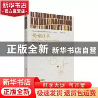 正版 婚姻往事/中国政府出版品国际营销平台精选图书文学书系 曹