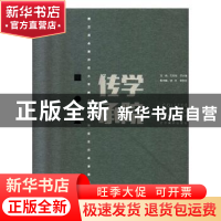 正版 学院-传承:第三届全国师范大学美术学院油画名师邀请展作品