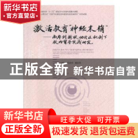 正版 激活教育“神经末梢”——南岸创新联动片区机制下校内督导