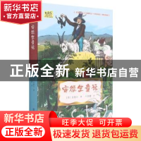 正版 安徒生童话/快乐读书吧小学生课外阅读书系 (丹)安徒生 知识