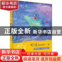 正版 心弦奏响的一刻:漪然赏读37部经典童书 漪然著 北京联合出版