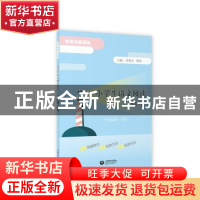 正版 小学生语文阅读指导(3年级第1分册) 编者:袁晓东//陈祳|责编