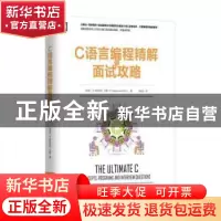 正版 C语言编程精解及面试攻略 (印)R.纳热瓦拉·拉奥(R. Nageswar