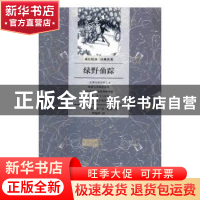 正版 绿野仙踪 (美)莱曼·弗兰克·鲍姆著 北京联合出版公司 978755