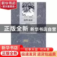 正版 绿野仙踪 (美)莱曼·弗兰克·鲍姆著 北京联合出版公司 978755