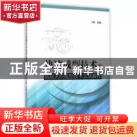正版 快速成型技术之熔融沉积成型技术实践教程 徐巍主编 上海交