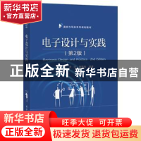 正版 电子设计与实践(第2版) 刘霞,孟涛,魏青梅 电子工业出版社 9