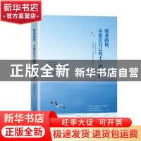 正版 将来的你,不要让自己死于一事无成 谢姣姣著 江西教育出版