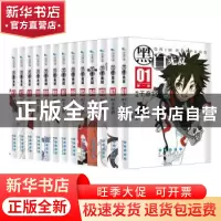 正版 黑白无双-(全13册) 于彦舒 长春出版社 9787544540650 书籍