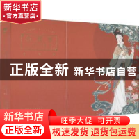 正版 红楼梦.十二金钗立体美人图 曹雪芹,XINYUE 长江出版社 9787