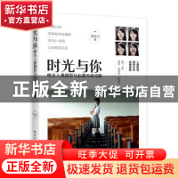 正版 时光与你:唯美人像摄影与后期养成攻略 蔡汶川 电子工业出版