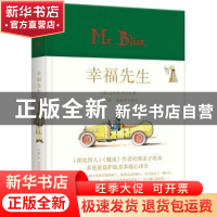 正版 幸福先生 [英]J.R.R.托尔金 上海人民出版社 9787208134164