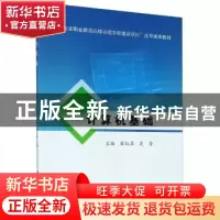 正版 计算机基础(河南省职业教育品牌示范学校建设项目改革成果教