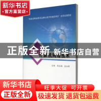 正版 计算机网络技术(河南省职业教育品牌示范学校建设项目改革成