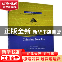 正版 China in a new era 辛向阳 中国人民大学出版社 9787300288