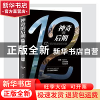 正版 神奇的后期(12个场景精通摄影后期) 刘高攀 电子工业出版社