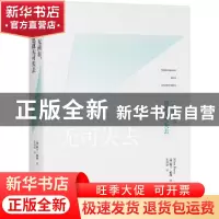 正版 一无所有,也就无可失去 阿兰·珀西 北京联合出版公司 97875