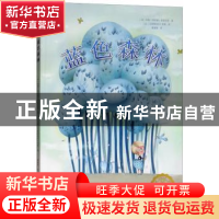 正版 蓝色森林 [法]珍妮.塔伯妮.米瑟拉兹 北京少年儿童出版社 97