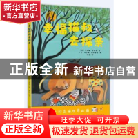 正版 幸福猫叔去探亲(精) [意]乔凡娜·朱波莉,[意]西莫娜·穆拉赞