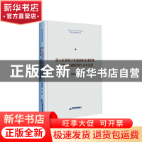 正版 第八次课改以来我国体育课程理论价值、问题审视与未来发展