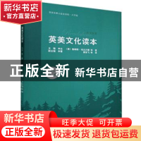 正版 英美文化读本:第二册:小学 [英]詹姆斯·布兰沙德 中国盲文出