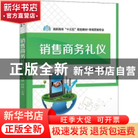正版 销售商务礼仪 刘娟,杨帆 电子工业出版社 9787121331183 书