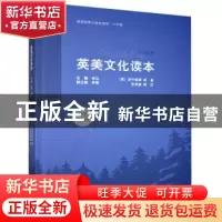 正版 英美文化读本:第二册:中学 [英]Christine Mc Cafferty,张华