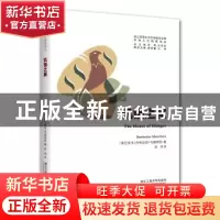 正版 饥饿之屋 [津巴布韦]丹布达佐·马瑞彻拉著,赵玥译 浙江工
