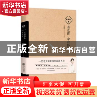 正版 喜欢你是寂静的 : 林徽因传 王臣 江西人民出版社 978721011