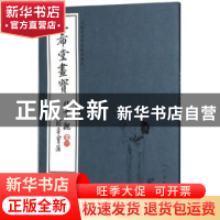 正版 三希堂画宝:卷三:仕女大观 人民美术出版社 人民美术出版社